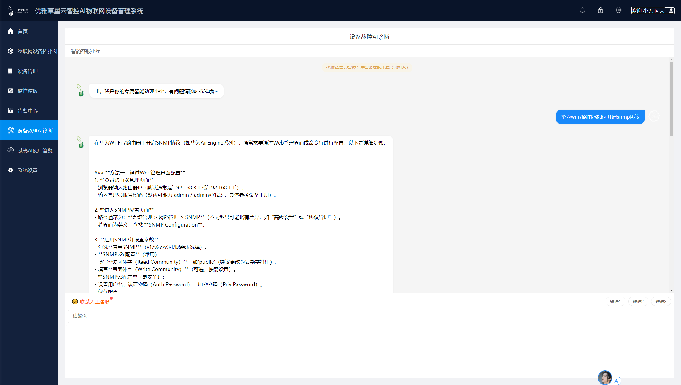 私有化部署,安全可控